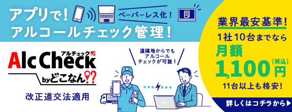 トラック用品、大型車・物流用品通販サイト 【公式】パーマン