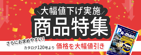 パーマンカー 公式】パーマンショップ-自動車・トラック用品/電装用品・部品