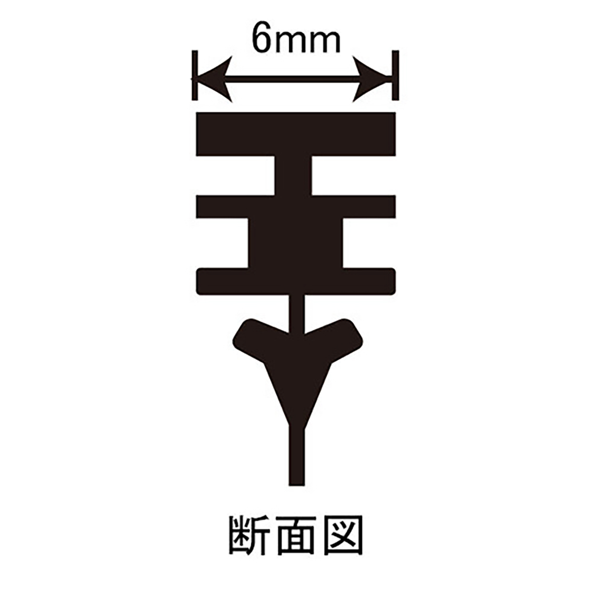 ワイパーブレード Uフック用 グラファイトコーティング スチールプレート付 巾6mm 長さ560mm 2本1セット