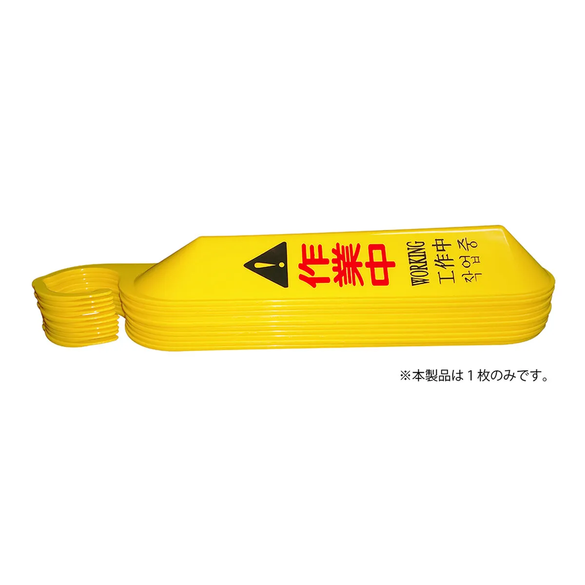 サインフック 作業中