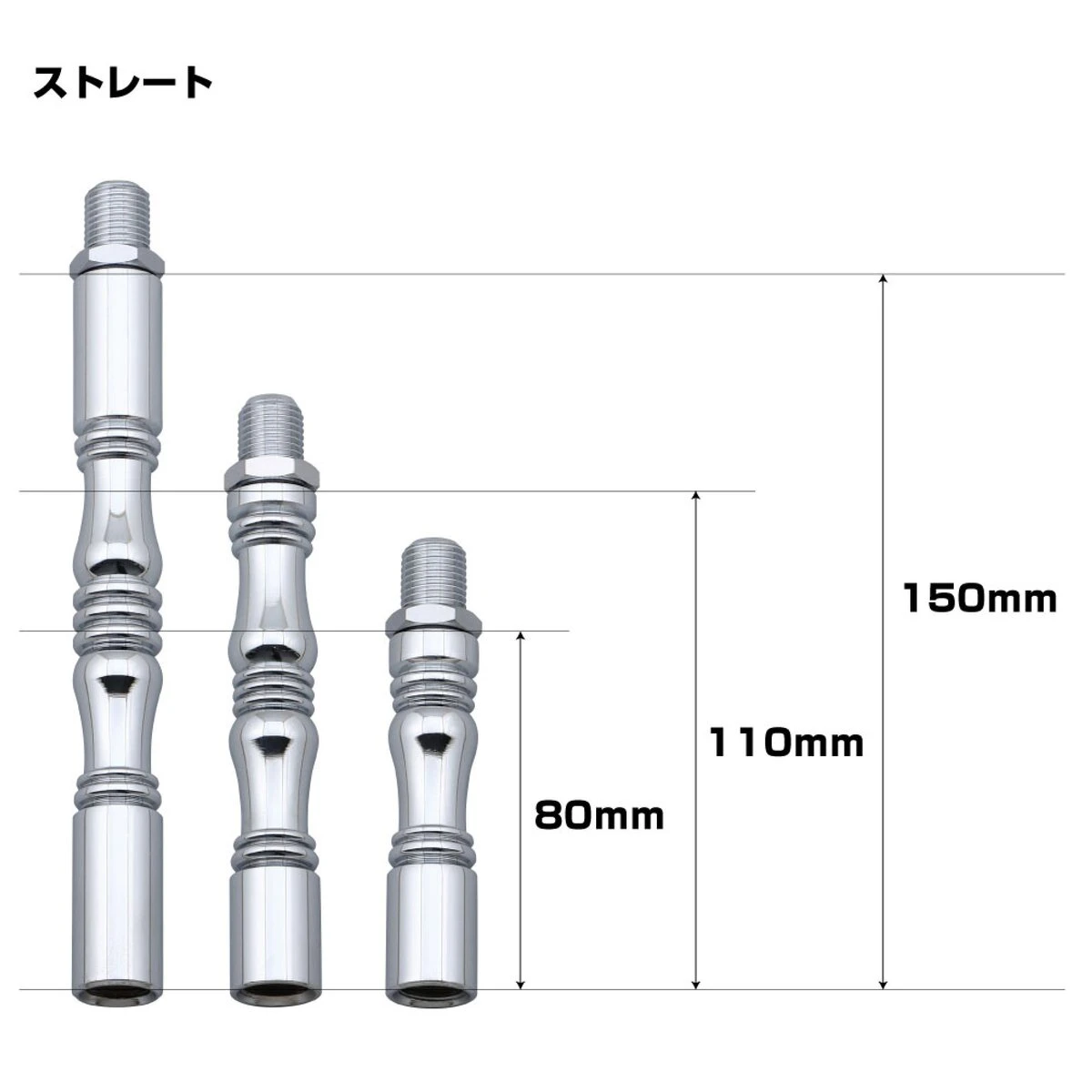 エクステンションレバー ストレートタイプ 150mm