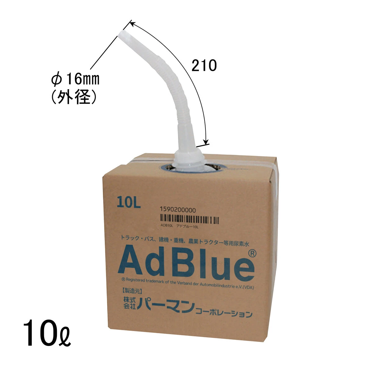 パーマン アドブルー 高品質 10L