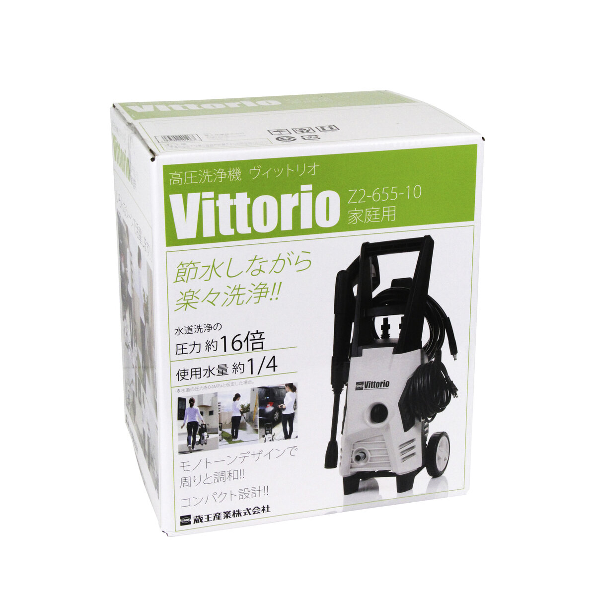 高圧洗浄機 Vittorio 防水 冷水 AC100V