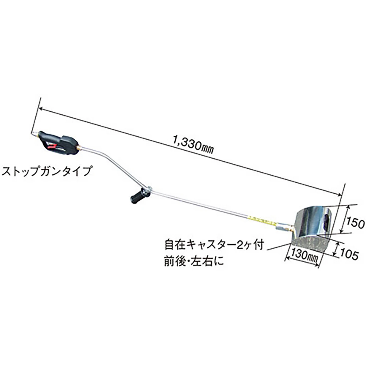 下部洗浄ガン