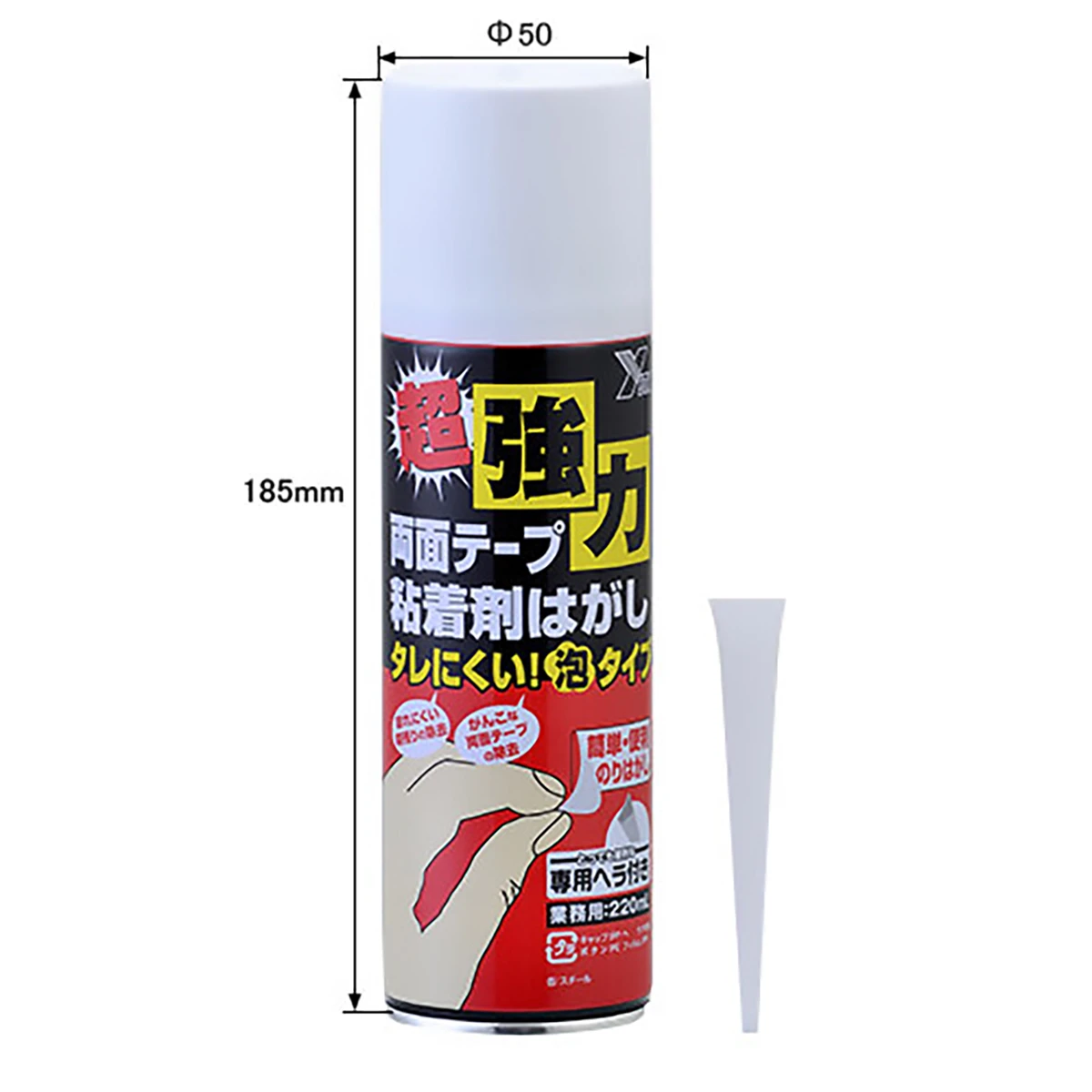 超強力 粘着剤はがし泡タイプ 220ml