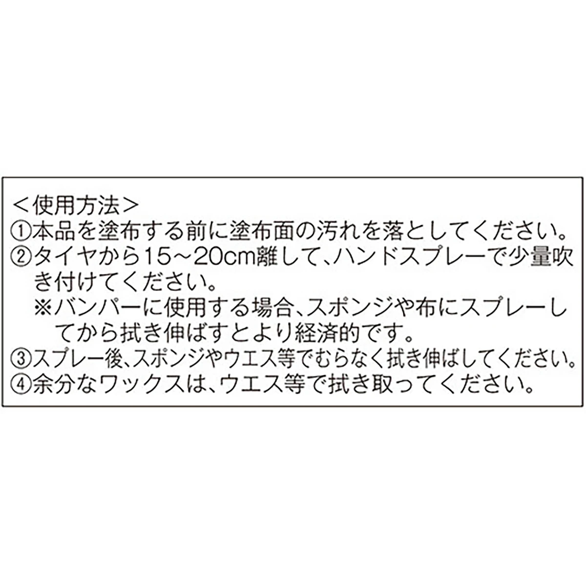 タイヤワックス 油性 4L 2ヶ