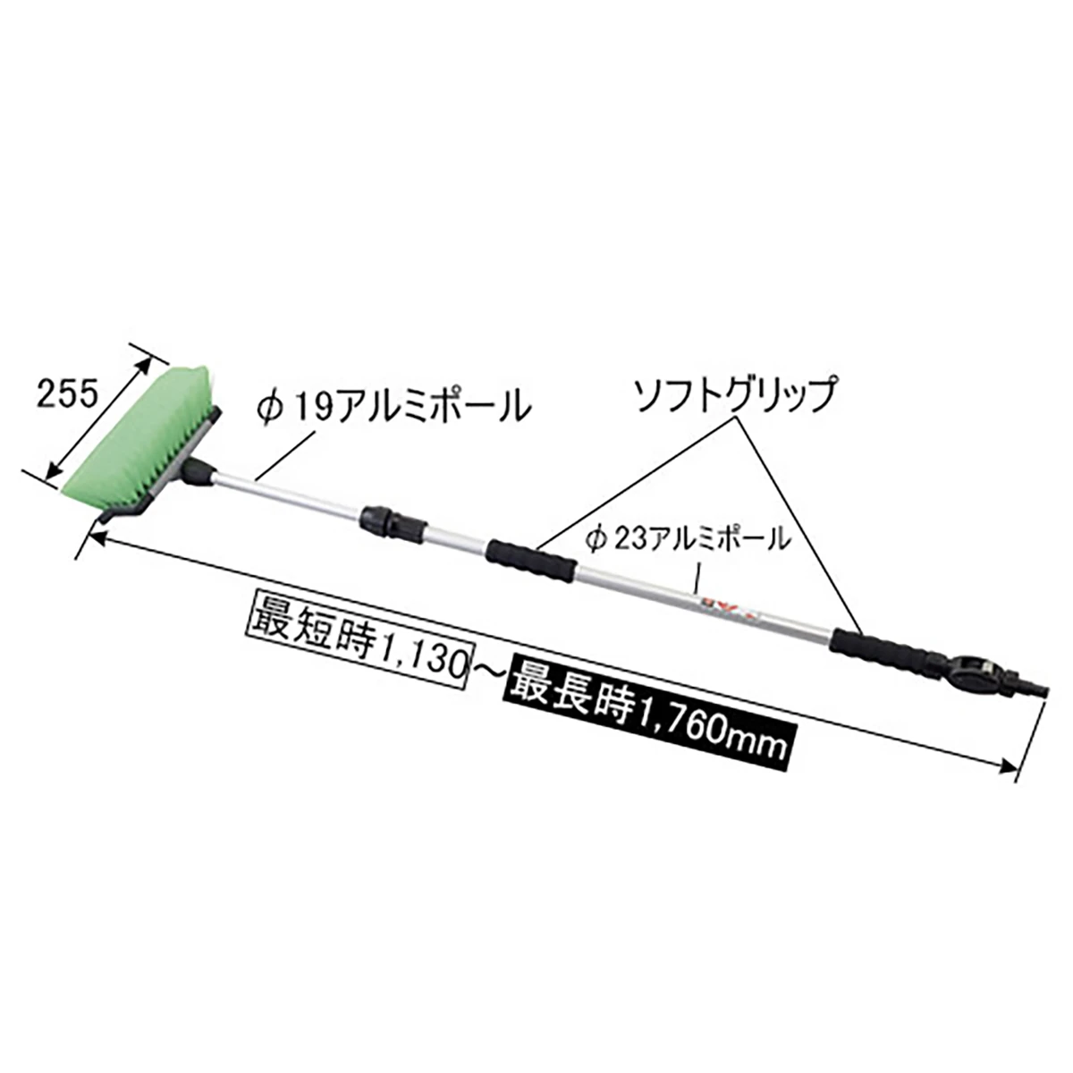 洗車ブラシ アルミポール 伸縮式 通水タイプ