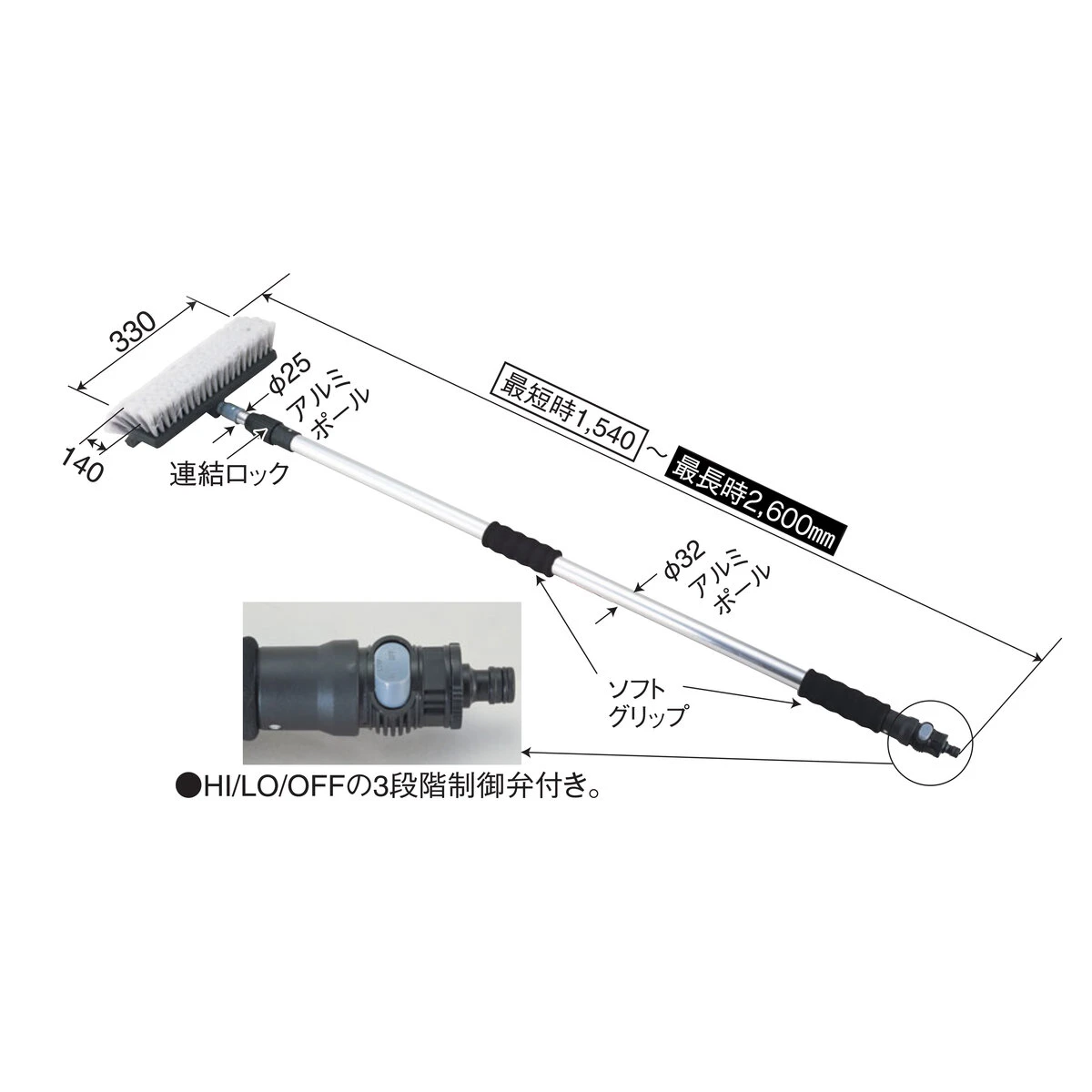 洗車ブラシ アルミポール 伸縮式 通水タイプ