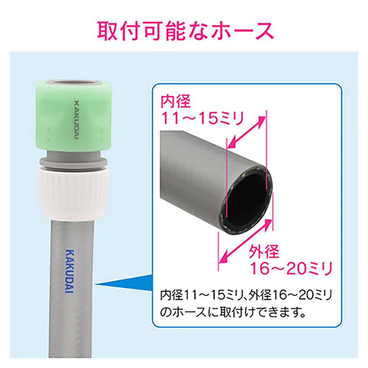 ホーセンド ワンタッチ接続用ホースジョイント コネクター