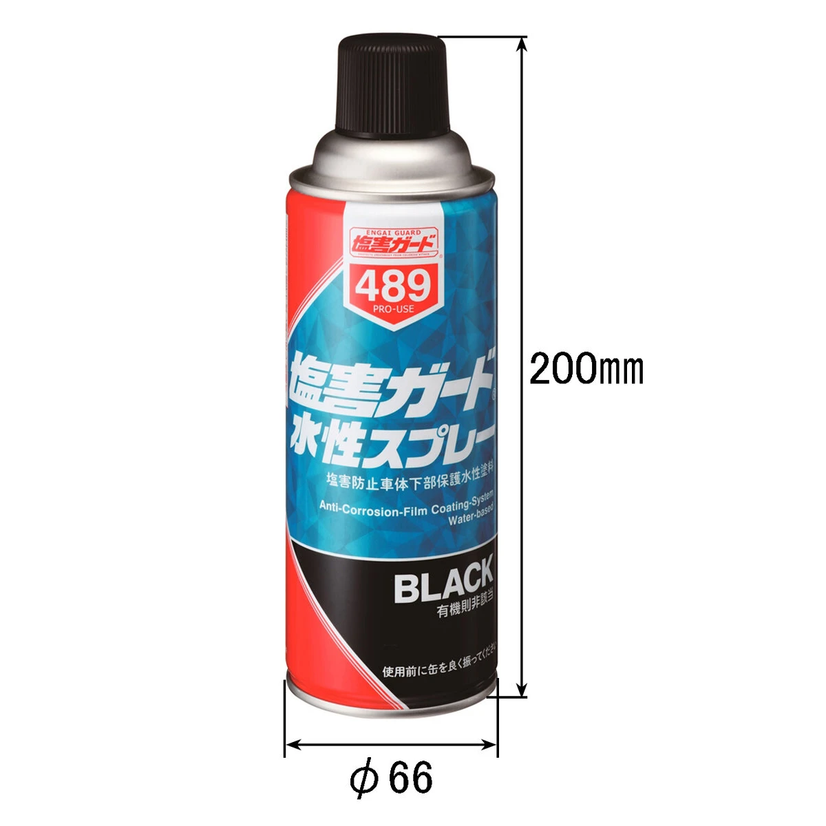 塩害ガード 水性 ブラック 420ml