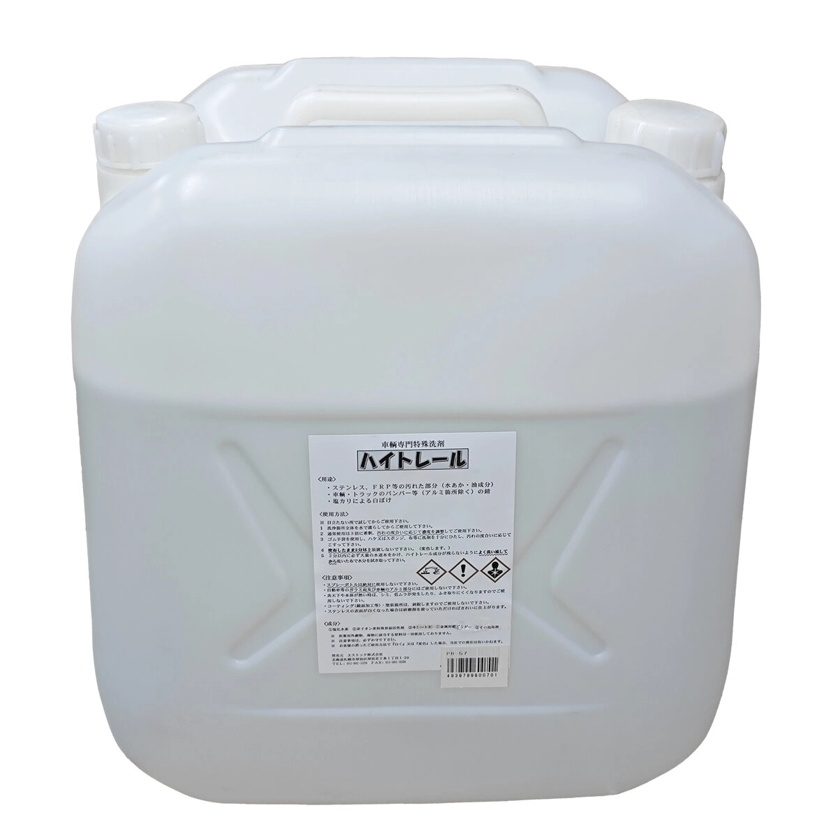 ハイトレール 18L 車輌専門特殊洗剤