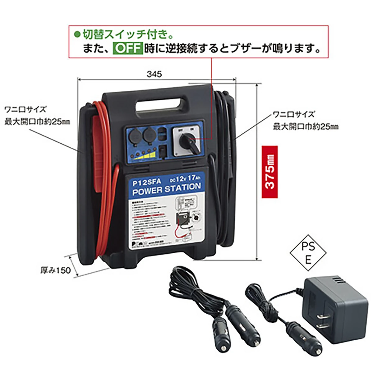 公式】パーマンショップ-パワーステーション DC12V 17Ahタイプ インバーター付 切替スイッチ付:  整備工具・補修用品｜トラック用品、大型車・物流用品通販サイト