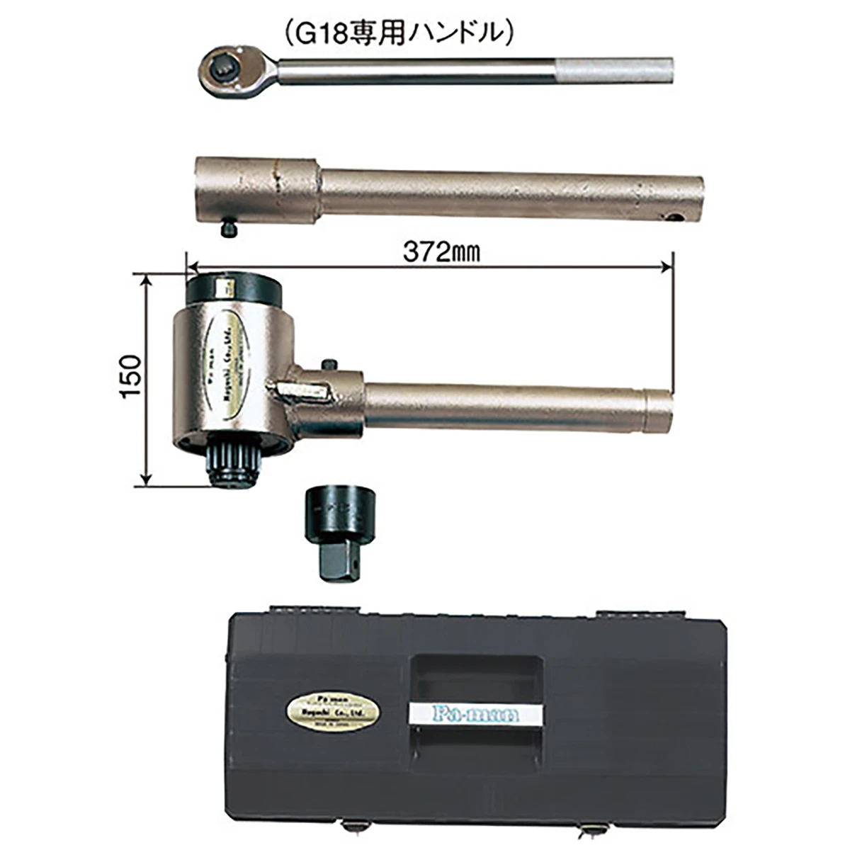 ギアレンチ 重機用