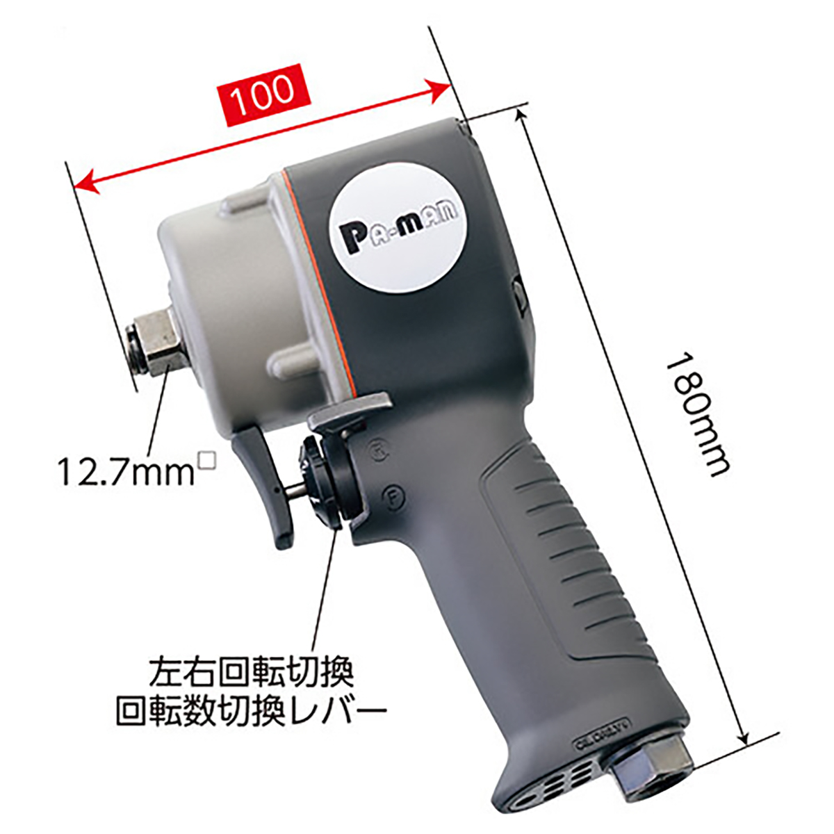インパクトレンチ 12.7mm - メンテナンス