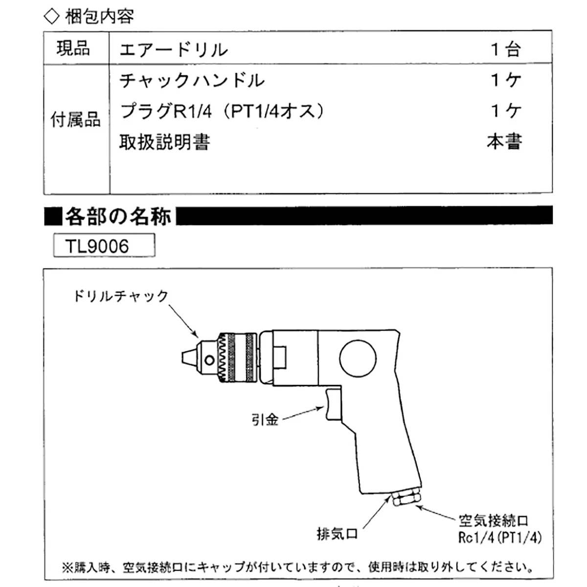 エアドリル