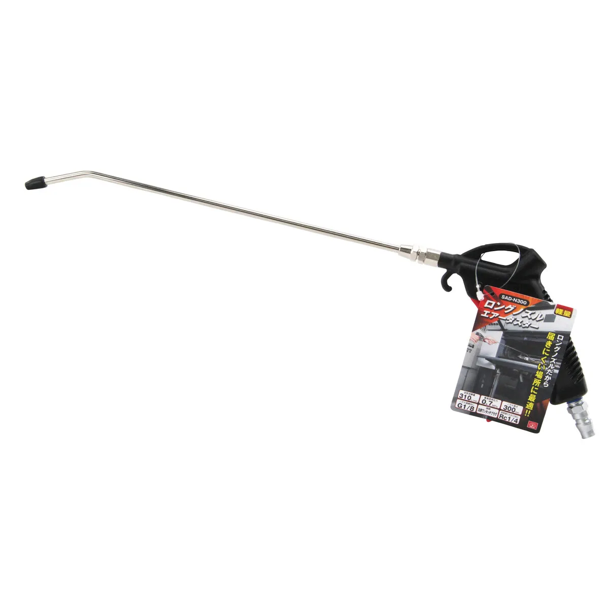 ロングノズルエアダスター