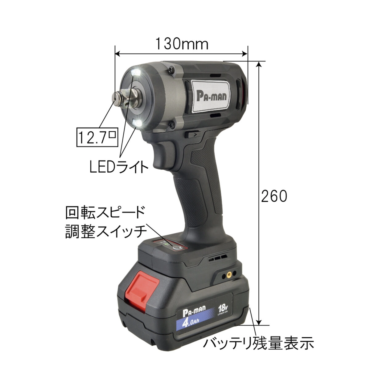 電動インパクトレンチ DC18V 差込角 12.7mm 400Ｎ･ｍ