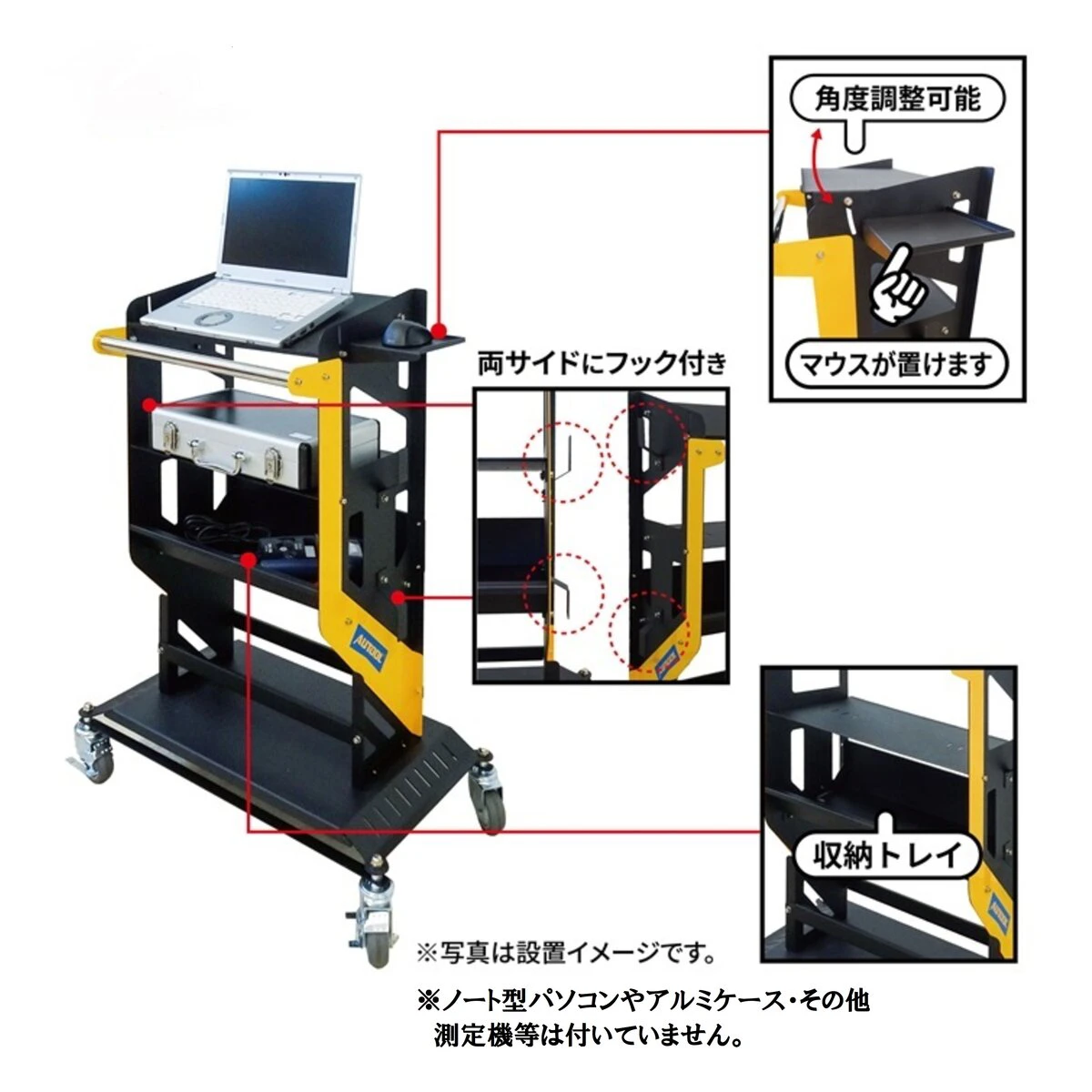 スキャンツールワゴン