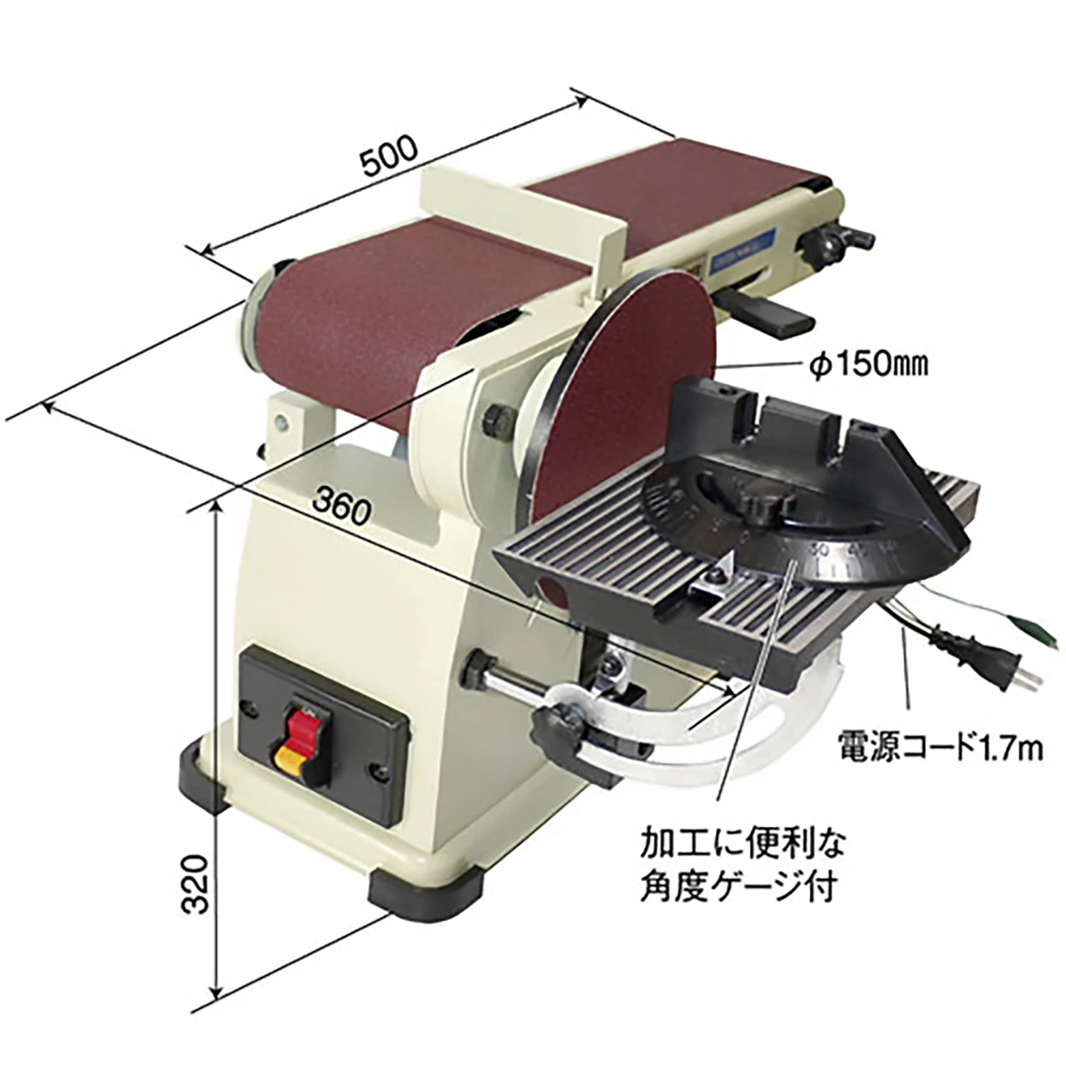 ベルトディスクサンダー AC100V