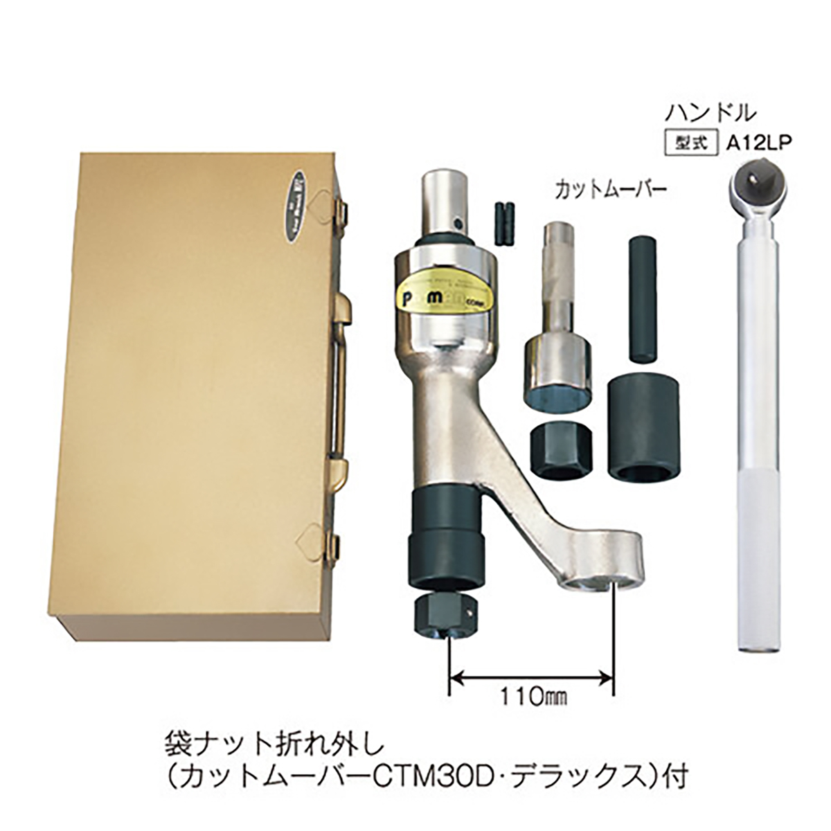 ギアレンチ  12倍 4t～11t車