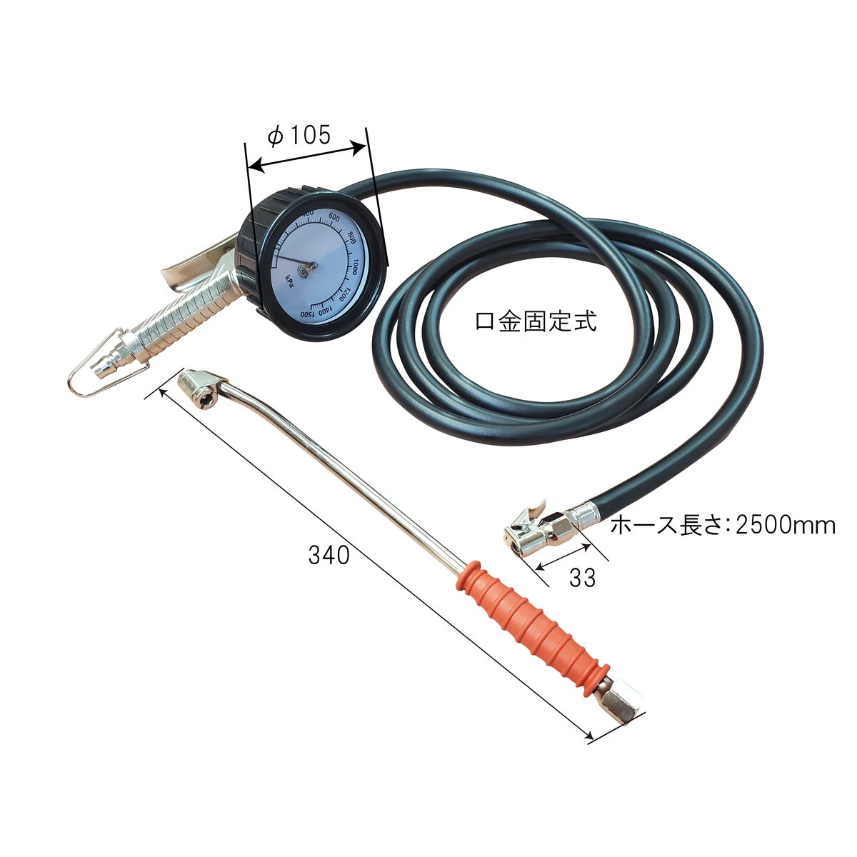 タイヤゲージ 新ISO規格 ホイール対応 ホース2500mm