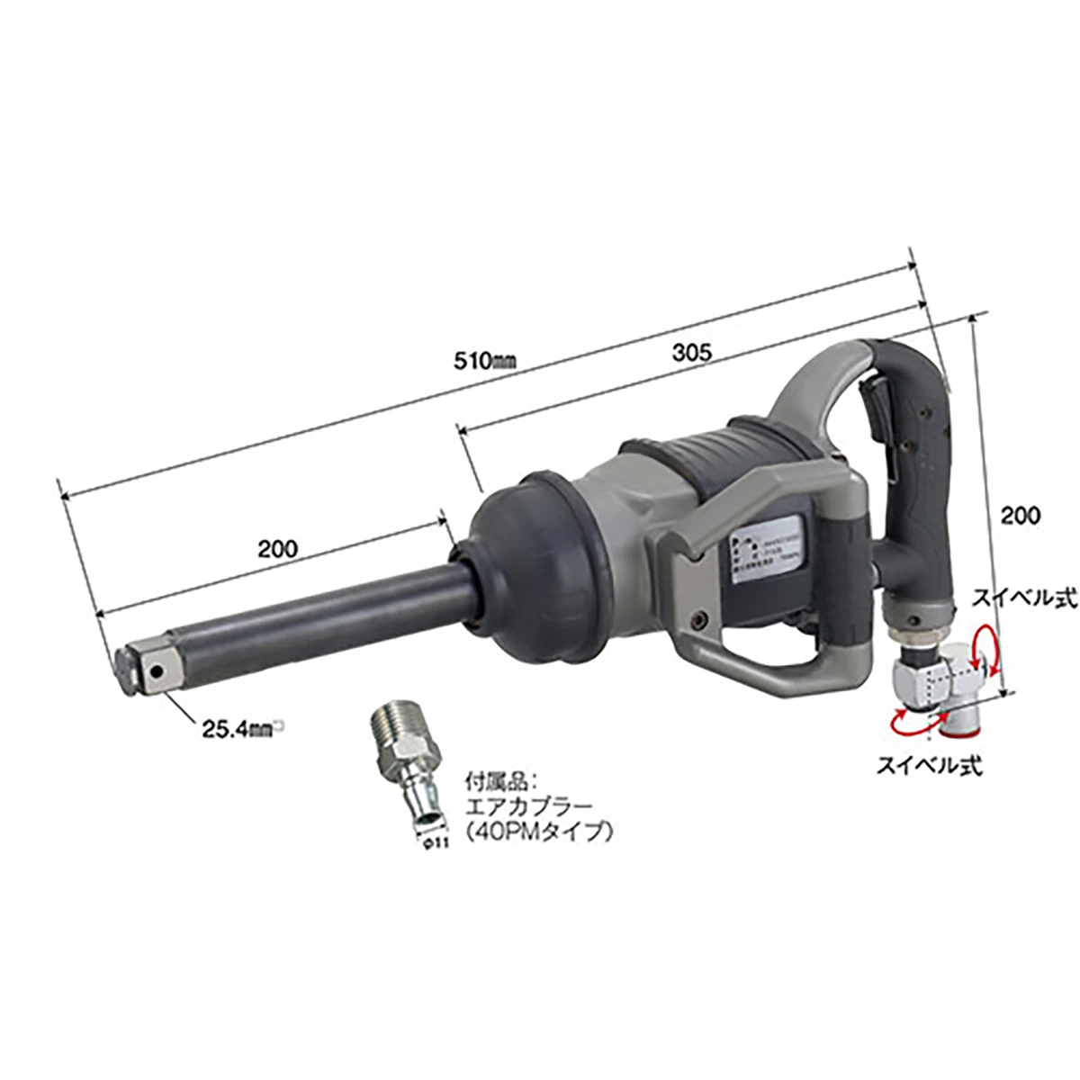 公式】パーマンショップ-エアインパクトレンチ 大型トラック用 差込角25.4mm(四角): 作業工具｜トラック用品、大型車・物流用品通販サイト