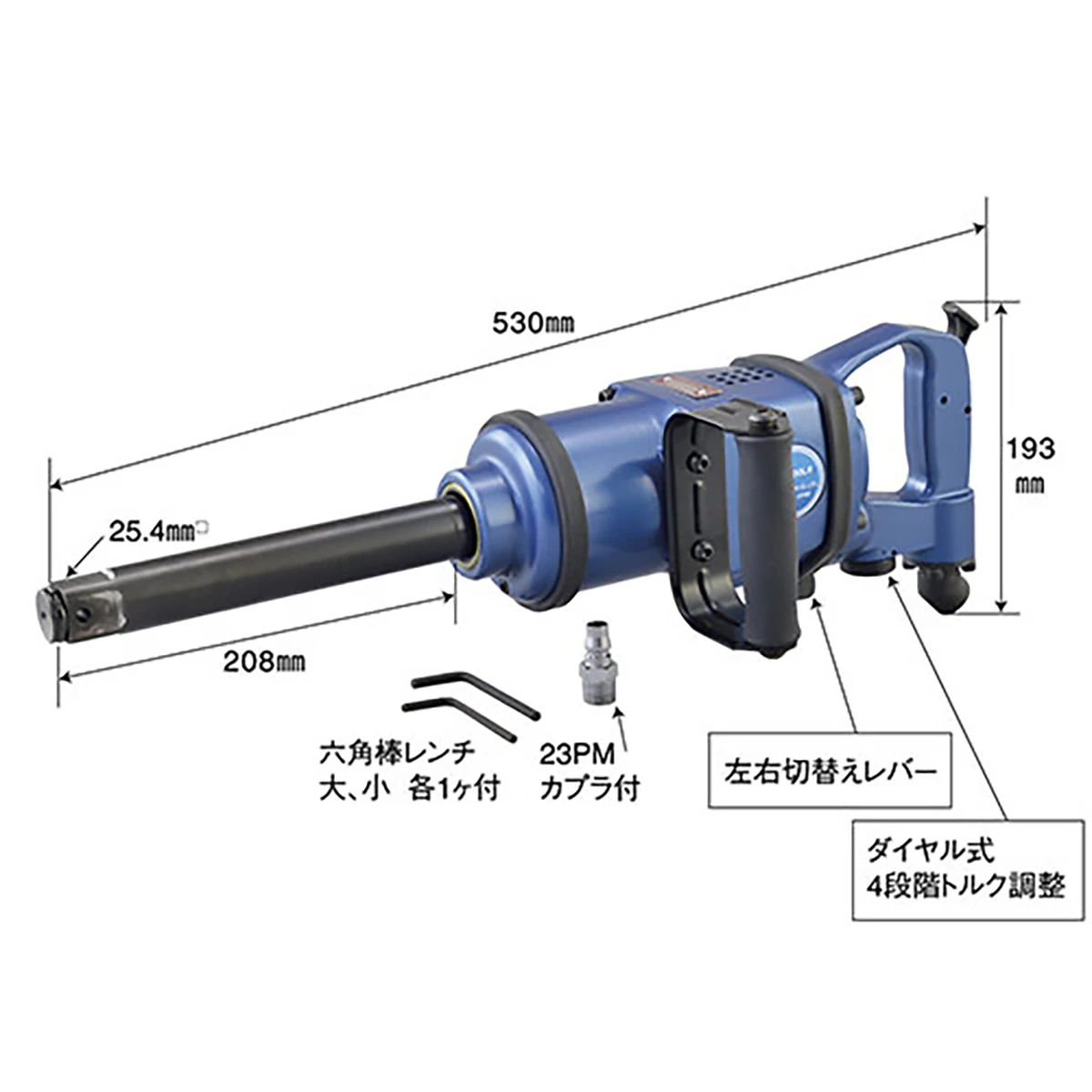 公式】パーマンショップ-エアインパクトレンチ 中型 大型トラック用 差込角25.4mm: 作業工具｜トラック用品、大型車・物流用品通販サイト