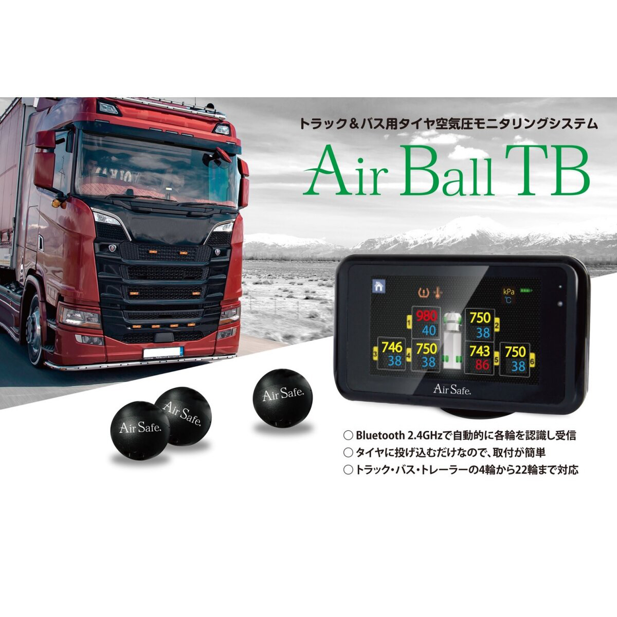 タイヤエア圧モニタリングシステム Air Ball TB TPMS 6輪基本セット
