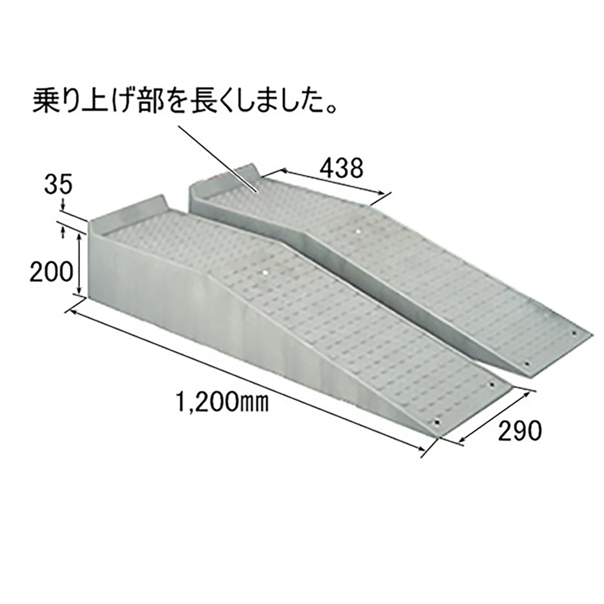 スロープ台 ラバーマット付 樹脂製 15ton