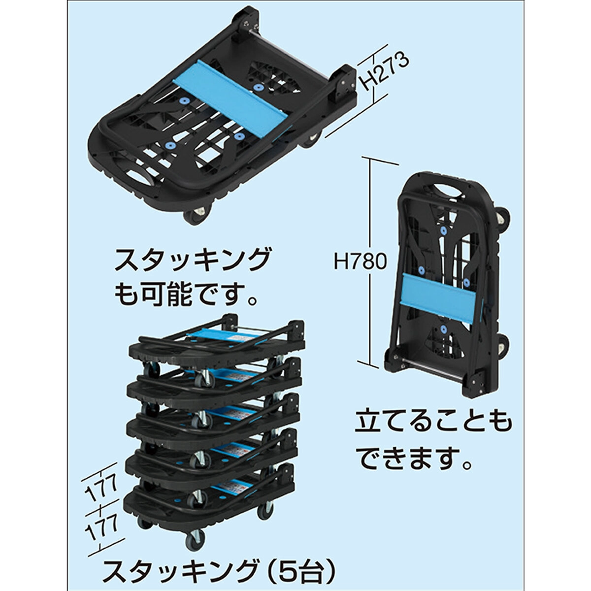 樹脂台車スカイキャリー 折りたたみ式