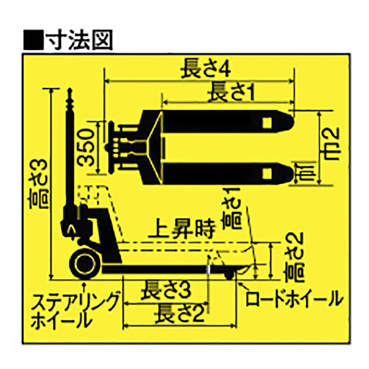 ハンドパレット トラック 標準タイプ