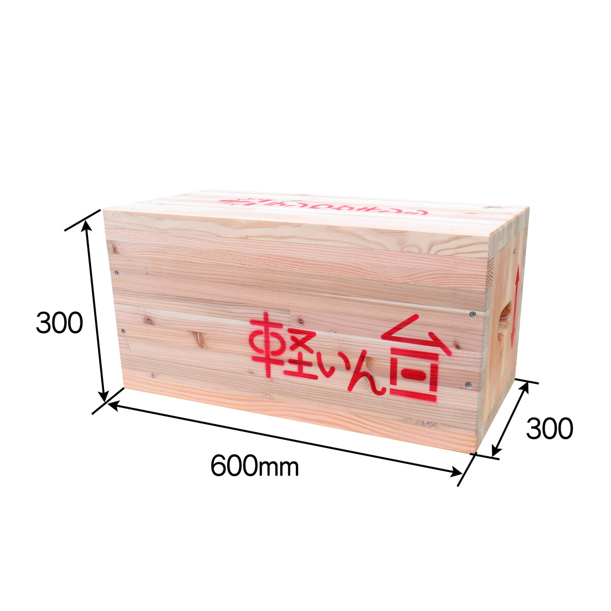木製台箱 4台セット スタンダードタイプ 日本製 600×300×300mm