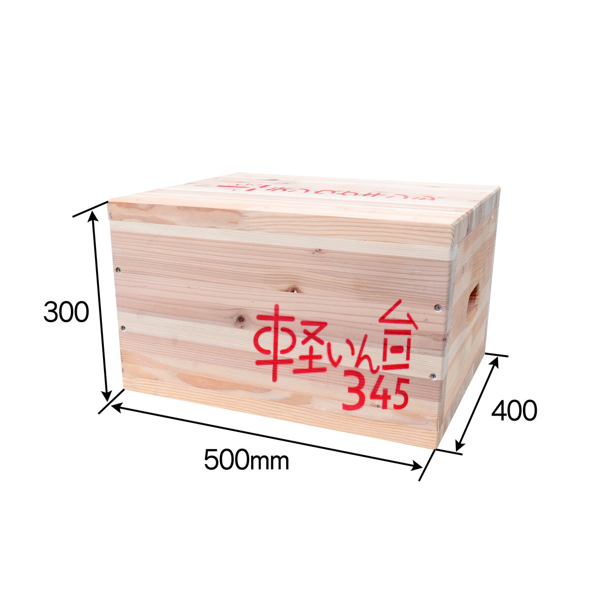 木製台箱 4台セット 日本製 500×400×300mm