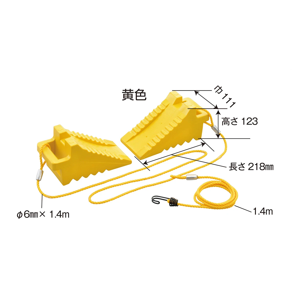 樹脂ストッパーW 黄色 2ヶ1セット