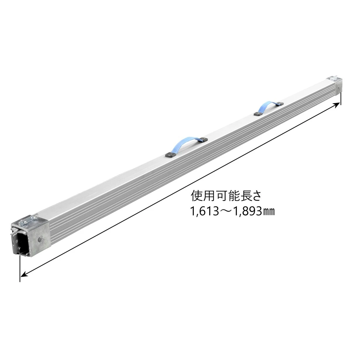 ショーリングバー Eトラック用 アルミ 1613～1893mm エンドカバー付き