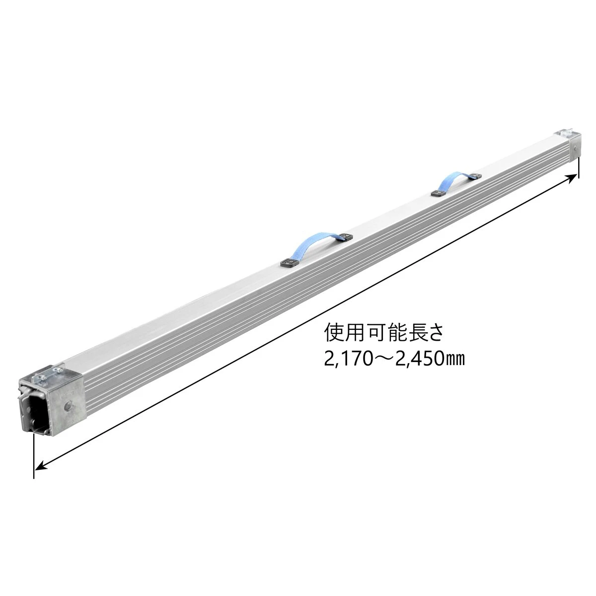 ショーリングバー Eトラック用 アルミ 2170～2450mm エンドカバー付き