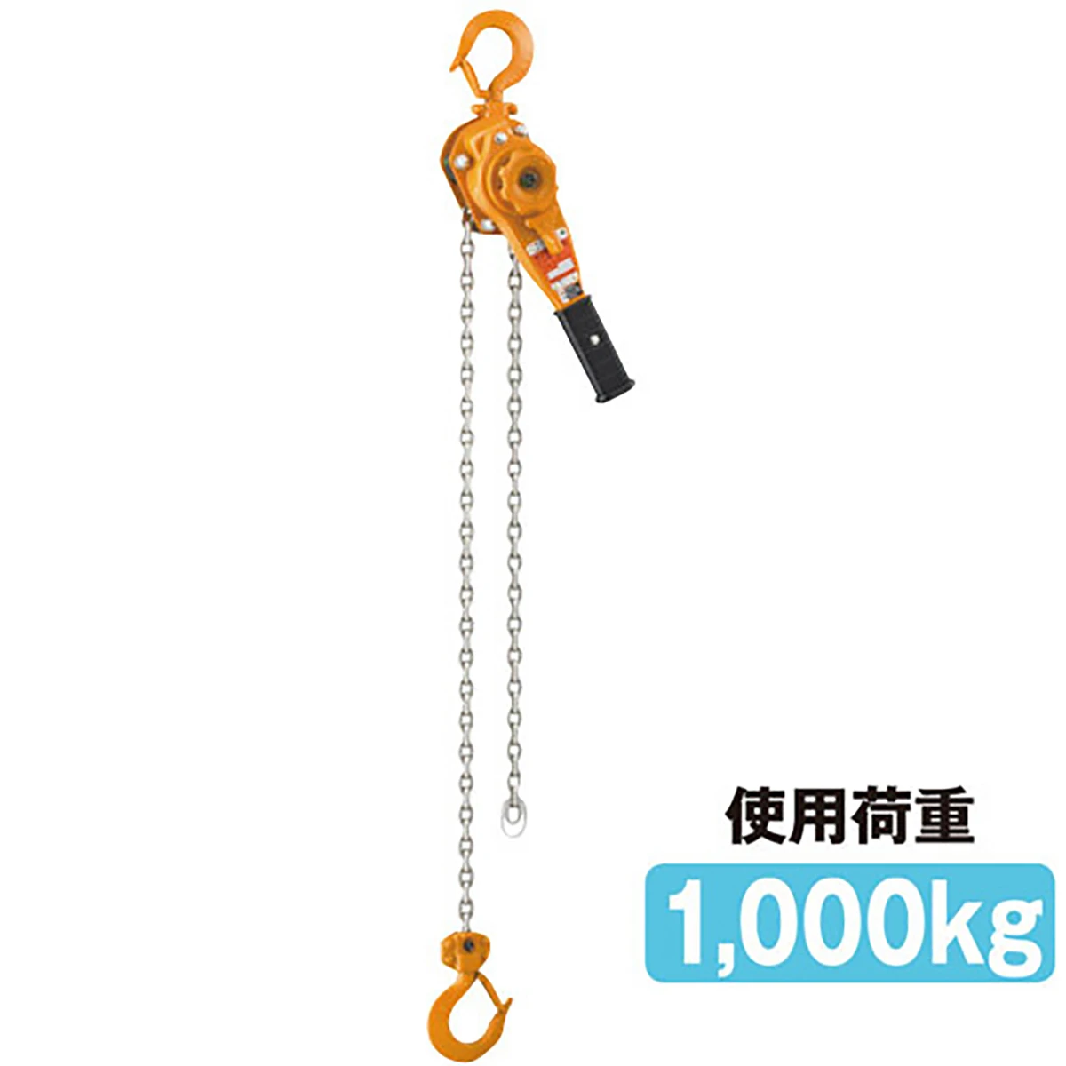 公式】パーマンショップ-レバーブロック キトー 使用荷重1000kg: 運搬固定具・荷締関連｜トラック用品、大型車・物流用品通販サイト