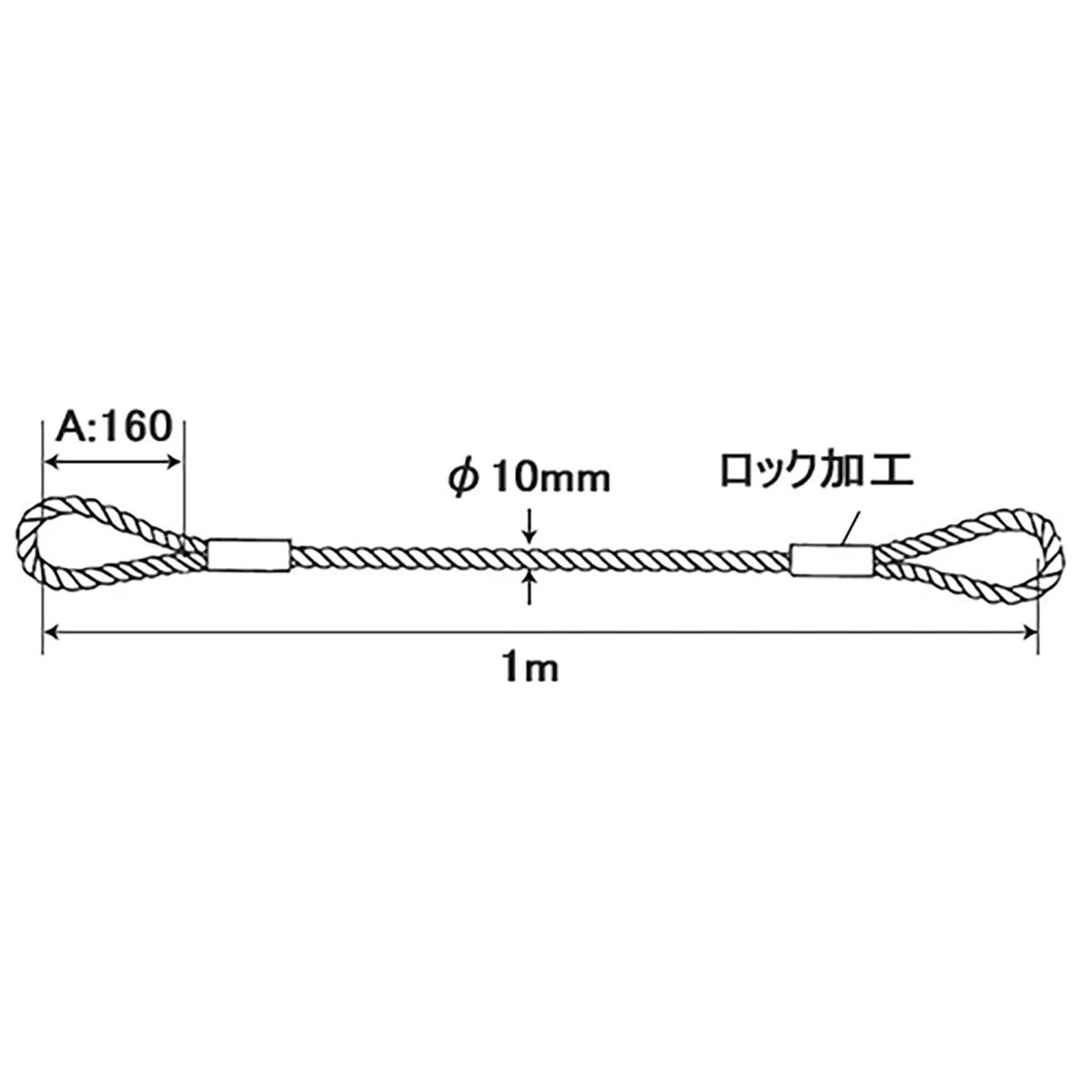 ワイヤー メッキ JIS玉掛 φ10mm×1m 4本セット