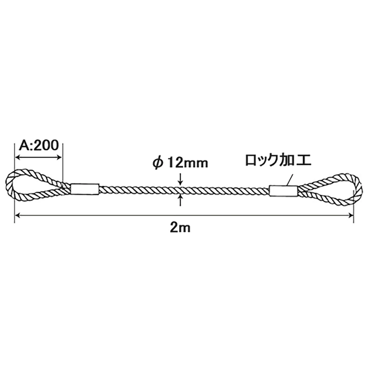 ワイヤー メッキ JIS玉掛 φ12mm×2m 4本セット