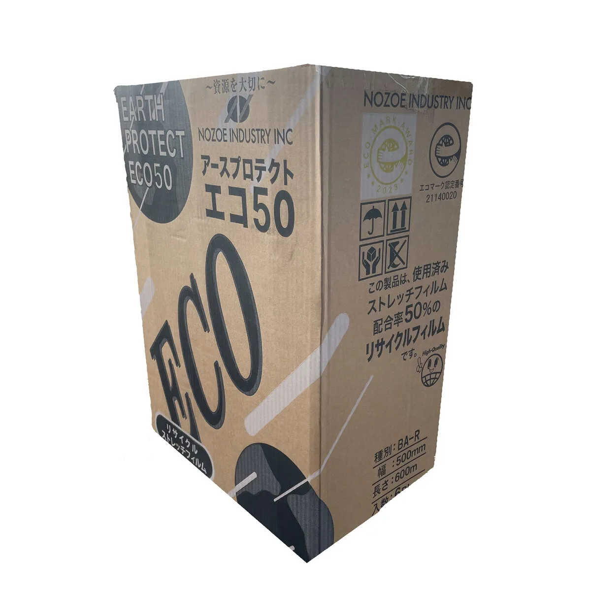 再生ストレッチフィルム 手巻き用 10ミクロン 1ケース6本入