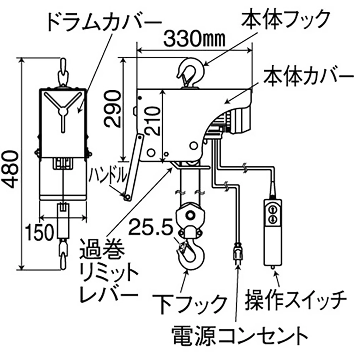 電気ホイスト AC100V 200kg 非防水