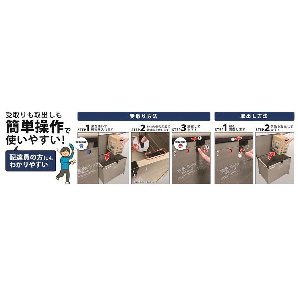 アルミベンチ型宅配ボックス レシーボ
