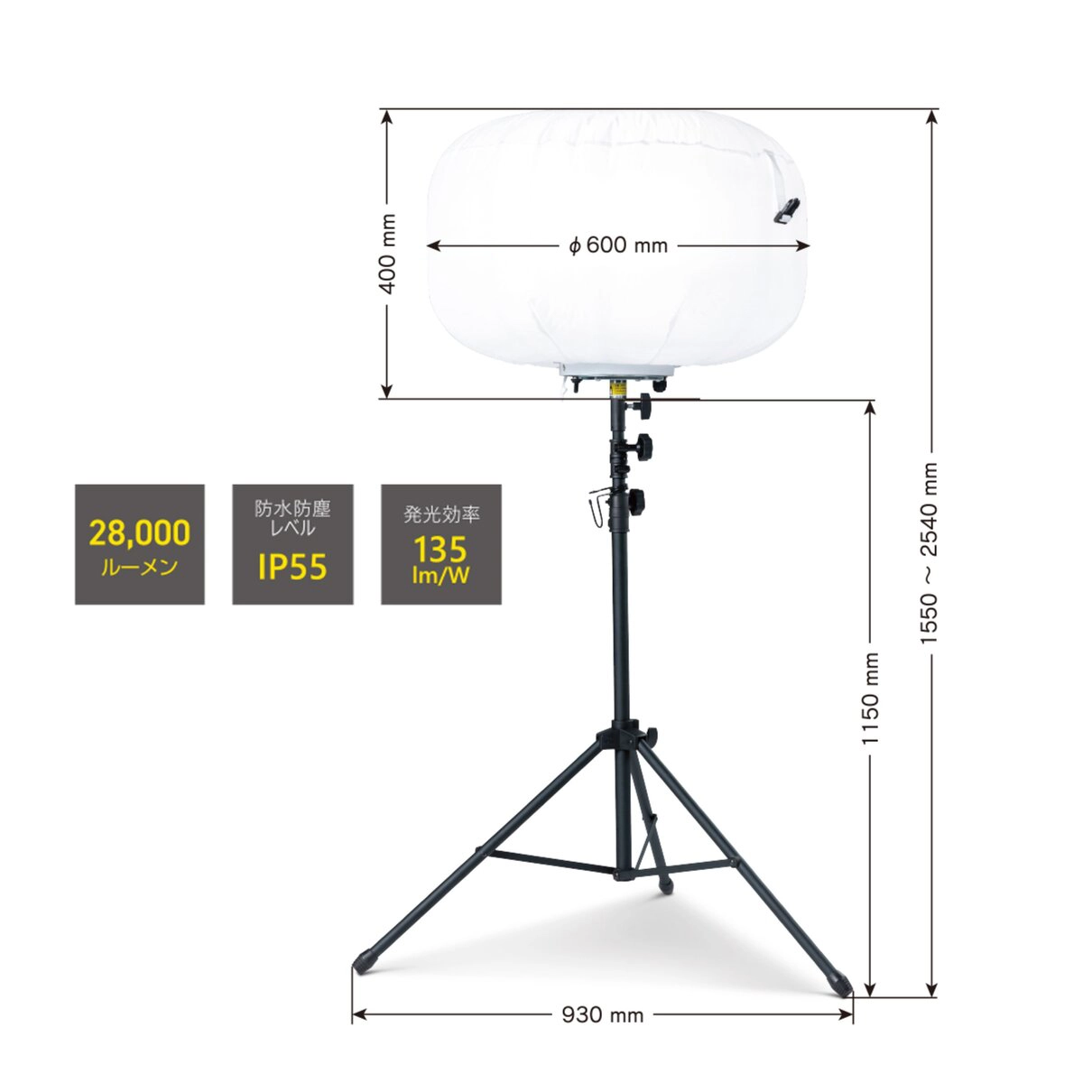 全光バルーン小型三脚 AC100V