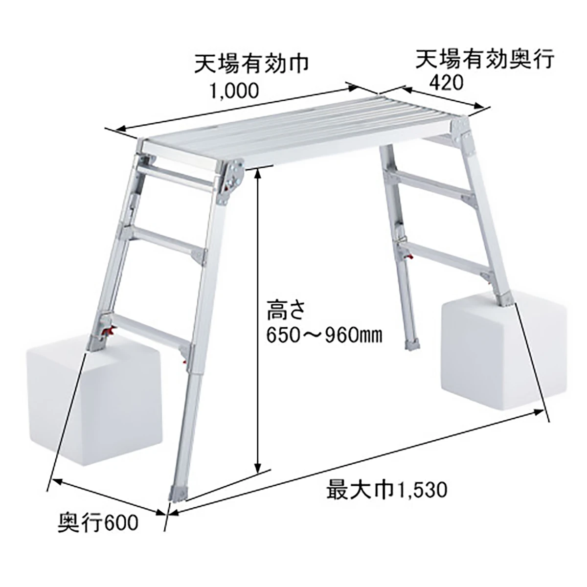 作業台 アルミ 巾広 脚部伸縮 折りたたみ式 100kg