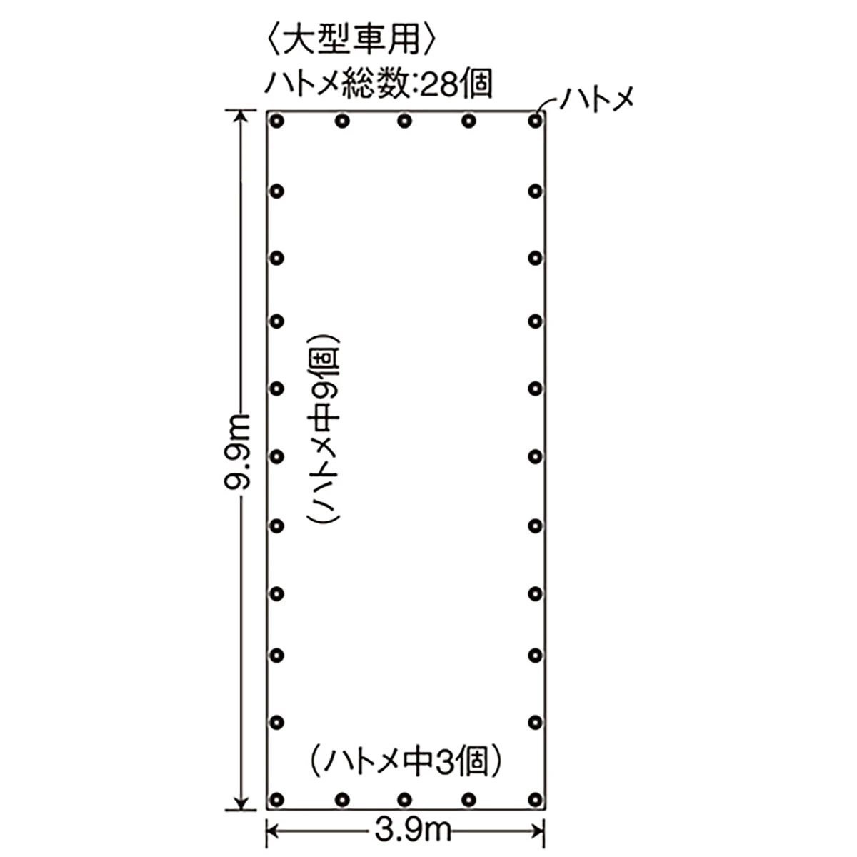 ブルーシート 大型トラック用 巾3.9×長さ9.9m #2500