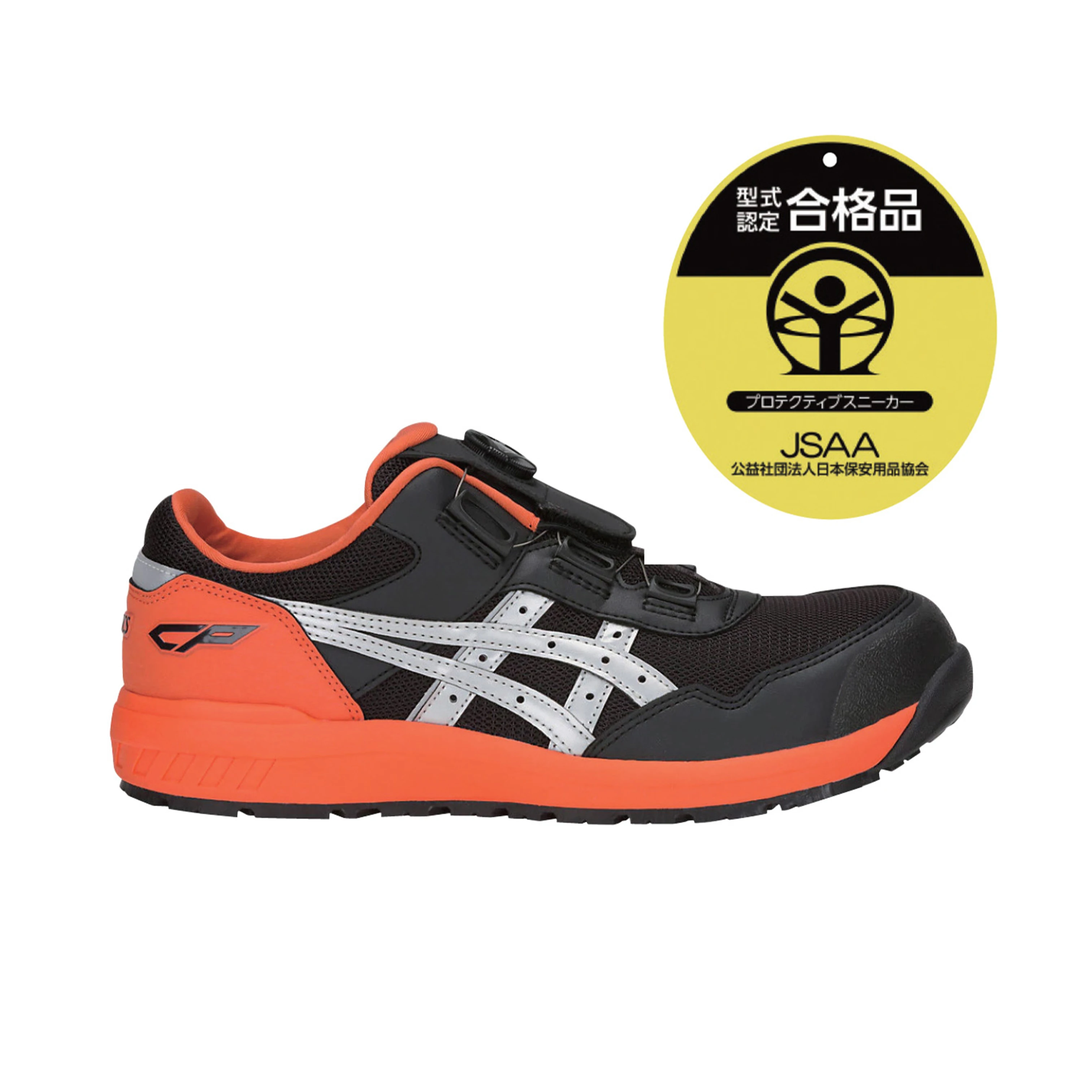 セーフティシューズ ASICS ウィンジョブ 耐油 26.0cm