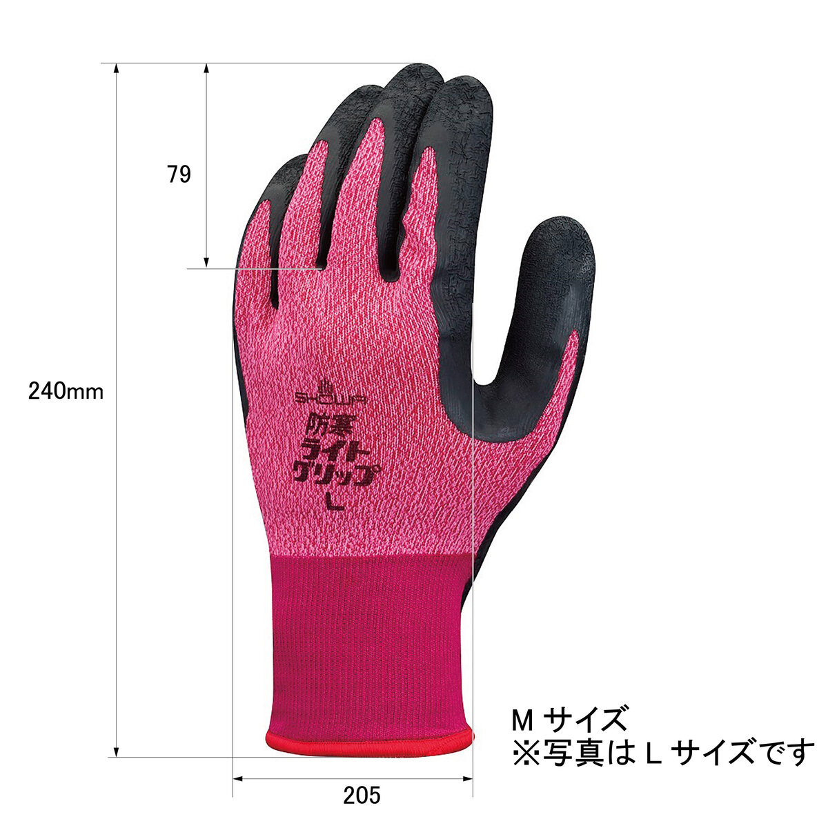 防寒作業手袋 Mサイズ 1双