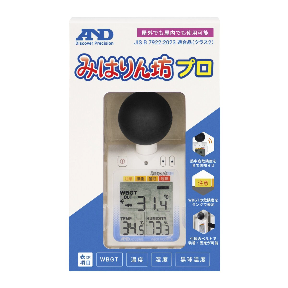 携帯型 黒球付熱中症計 みはりん坊プロ