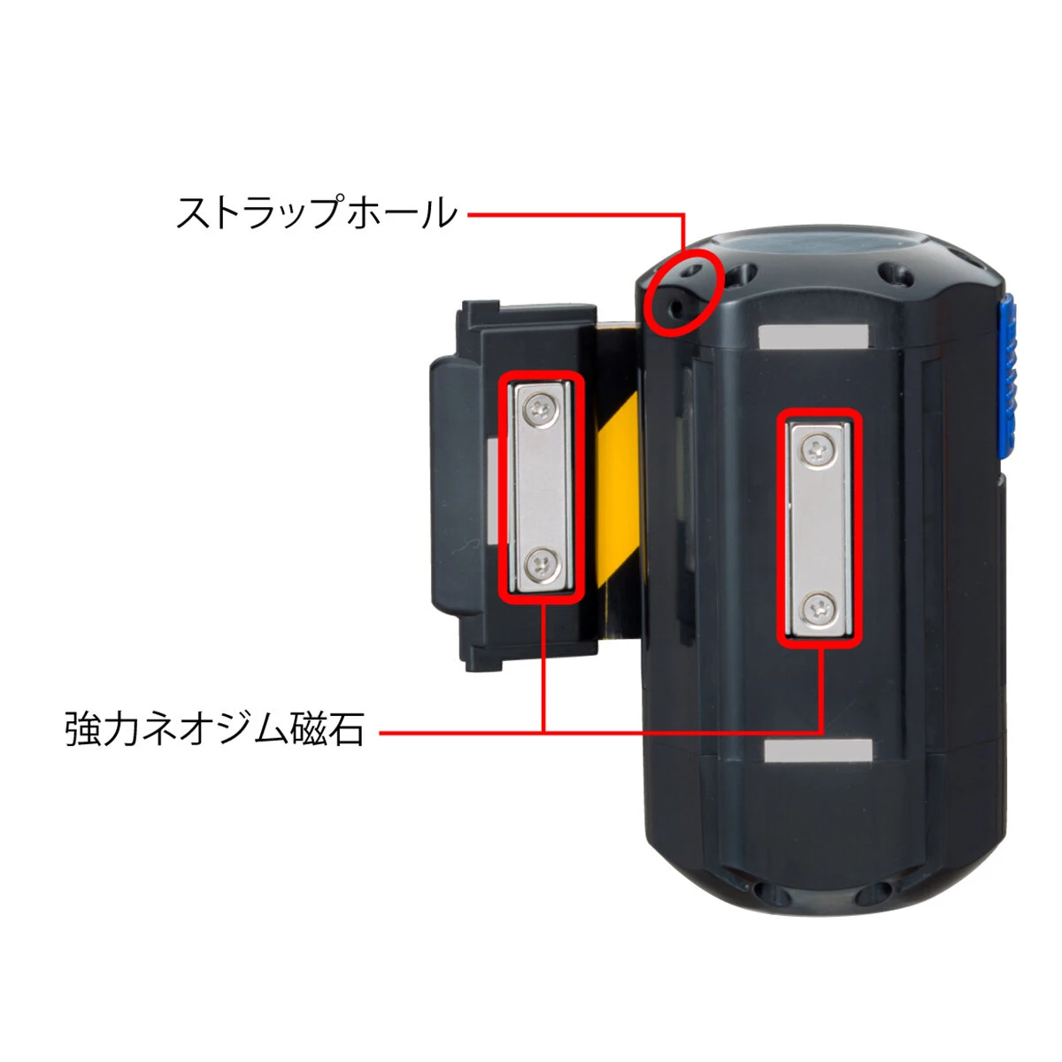 バリアリール ロング 磁石式 危険立入禁止