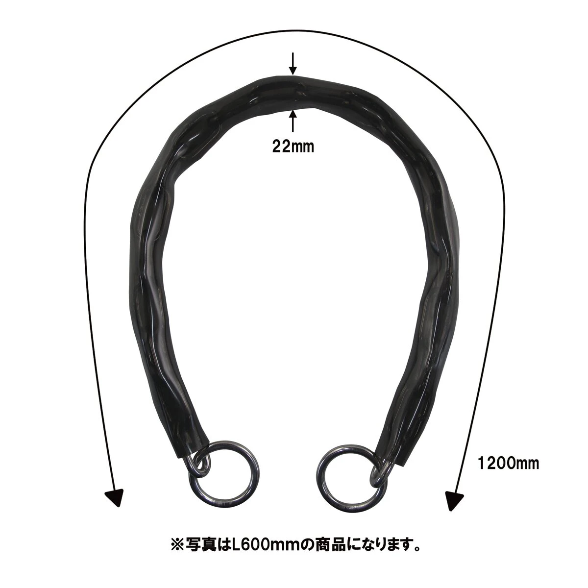 チューブカバー付きチェーン 1.2ｍ